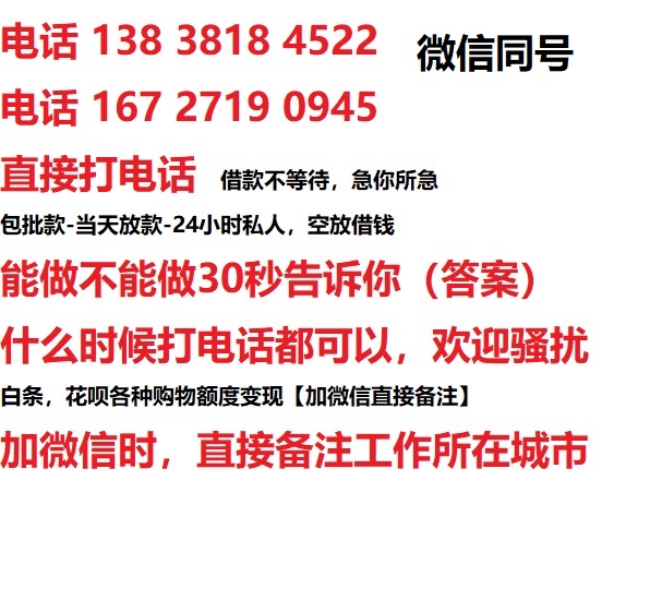 泗洪借钱上门放款|泗洪线下个人借贷周转|泗洪私人放款联系方式